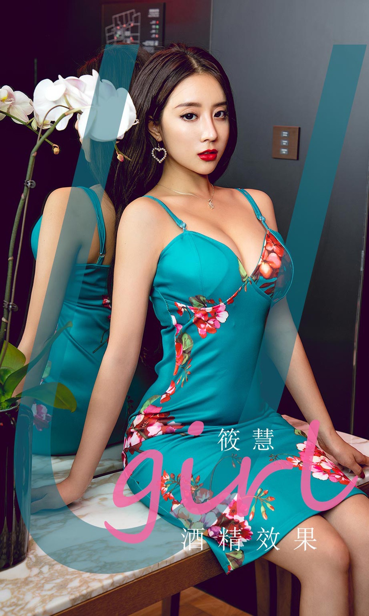 [Ugirls爱尤物]No.1835_嫩模筱慧私房连体内衣+性感旗袍装秀翘臀撩人诱惑写真35P