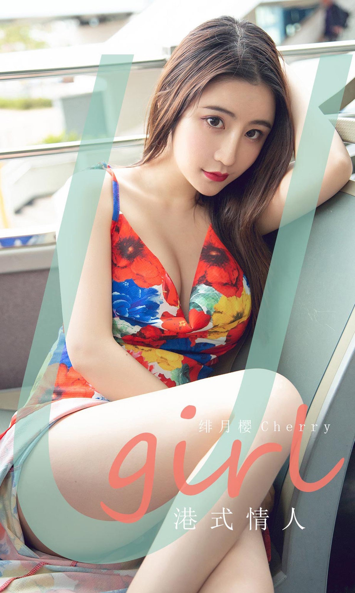 [Ugirls爱尤物]No.1842_嫩模绯月樱-Cherry港式情人主题粉色连身裙撩人诱惑写真35P