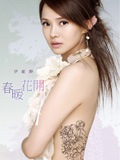 伊能静花裙浪漫唯美