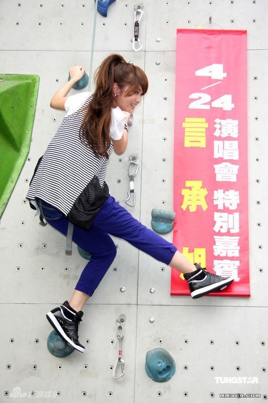 杨丞琳性感运动装攀岩组图(图4)