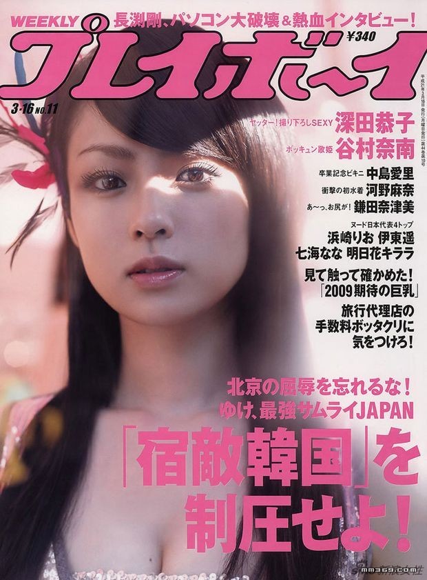 日本美女深田恭子登杂志封面(图7)