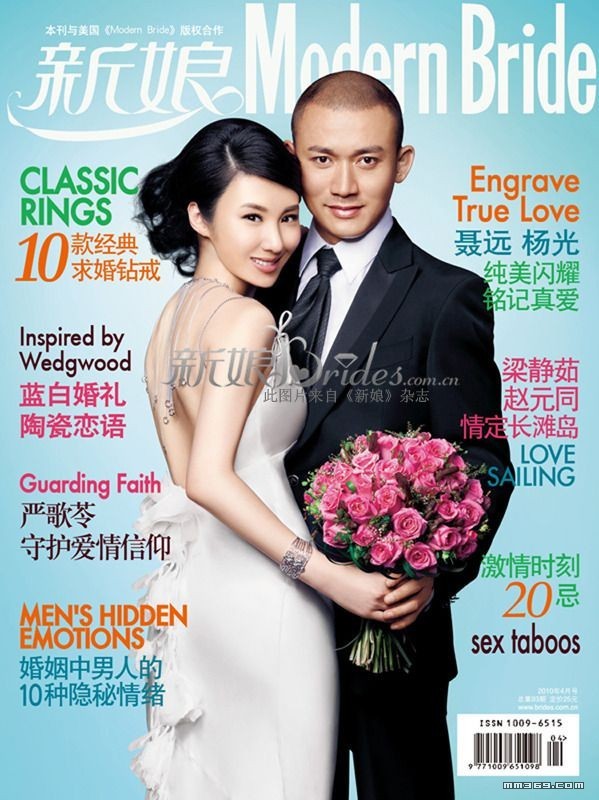 聂远老婆王惠拍《新娘》封面(图4)