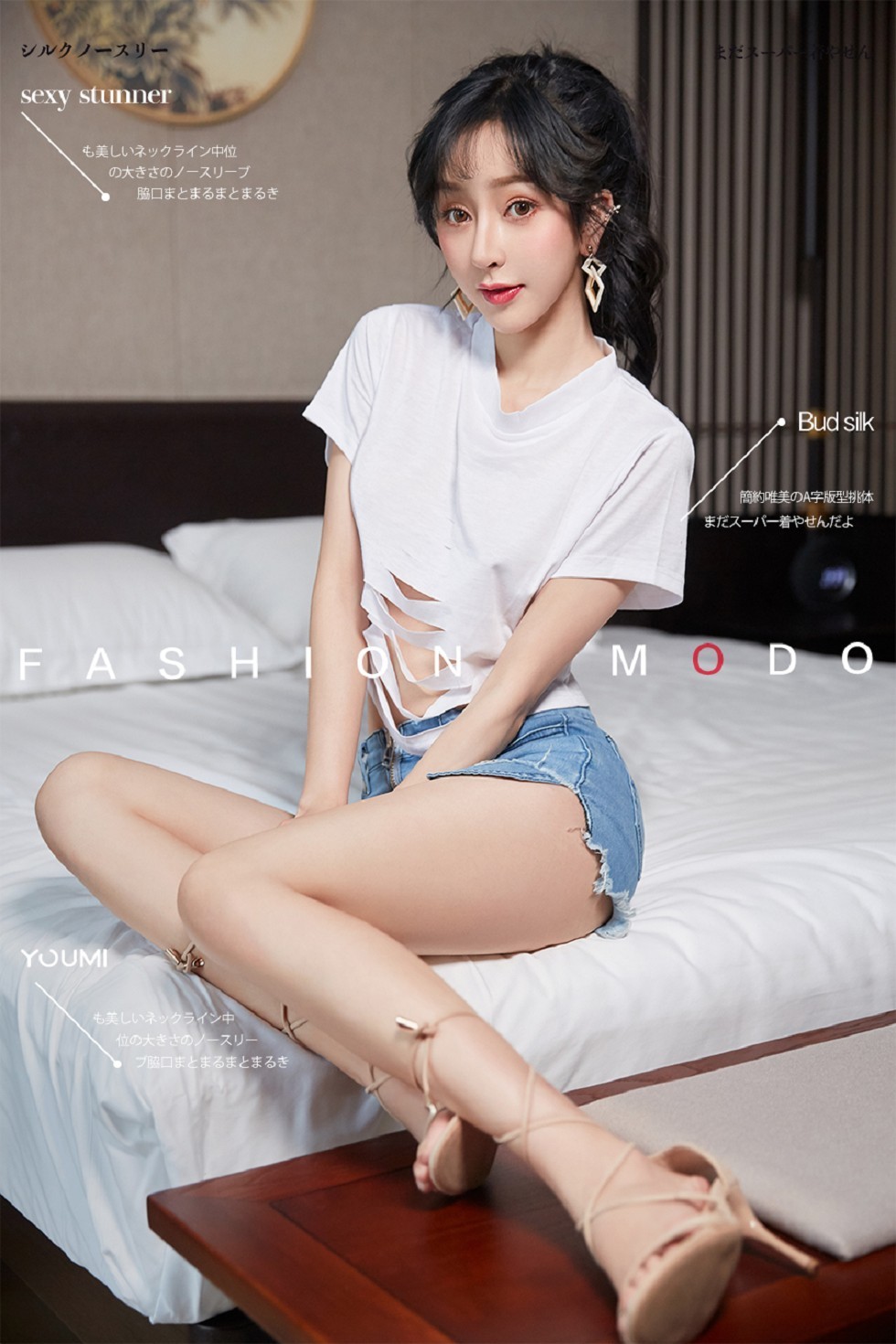 [YouMi尤蜜]Vol.204_嫩模李纤纤私房性感半截衬衣配牛仔短裤半脱秀完美身材诱惑写真29P