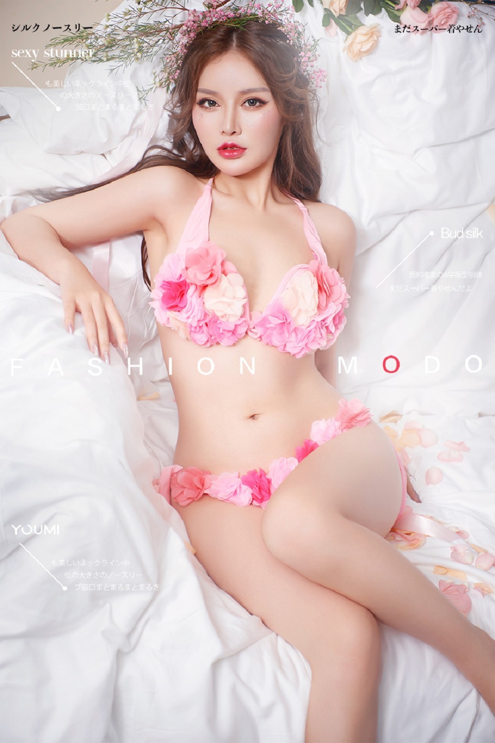 [YouMi尤蜜]Vol.218_嫩模陈宇曦花间物语主题性感鲜花内衣秀完美身材诱惑写真21P