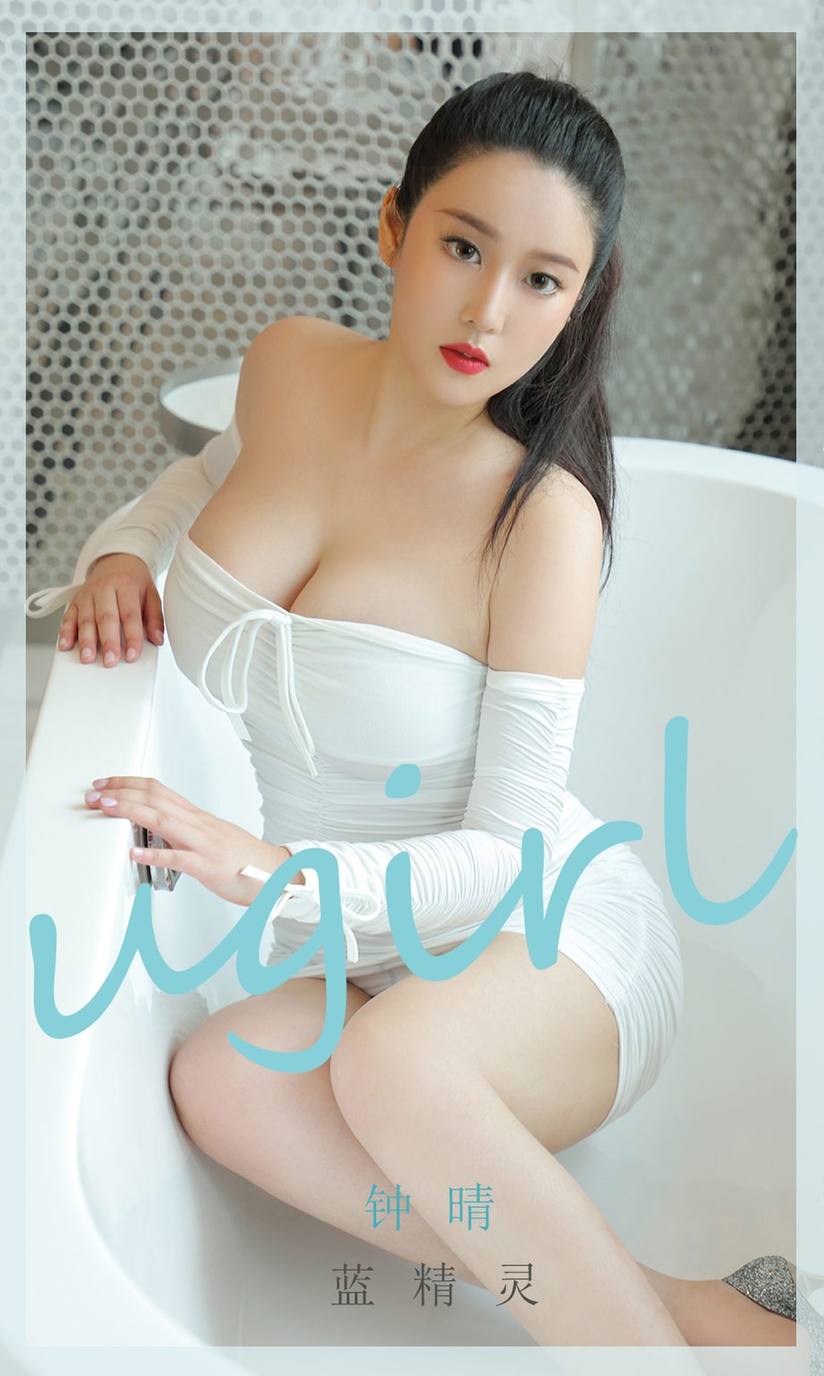 [Ugirls爱尤物]No.1877_嫩模钟晴私房性感低胸白色连身裙秀傲人豪乳撩人诱惑写真35P
