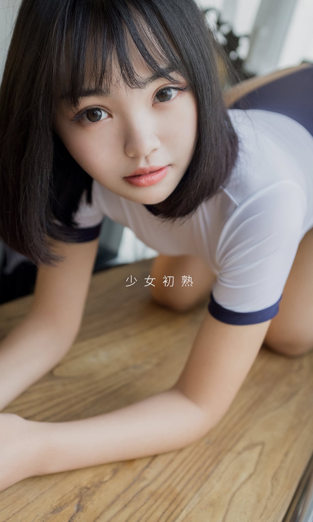 [Ugirls爱尤物]No.1887_嫩模橘子私房紧身高叉连体衣秀完美身材撩人诱惑写真35P
