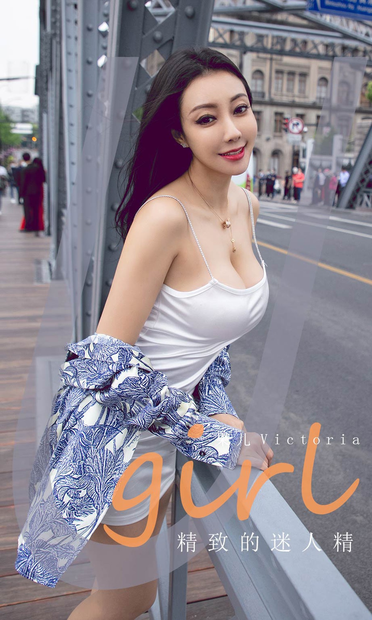 [Ugirls爱尤物]No.1888_嫩模果儿Victoria户外性感白色吊裙秀完美身材诱惑写真35P