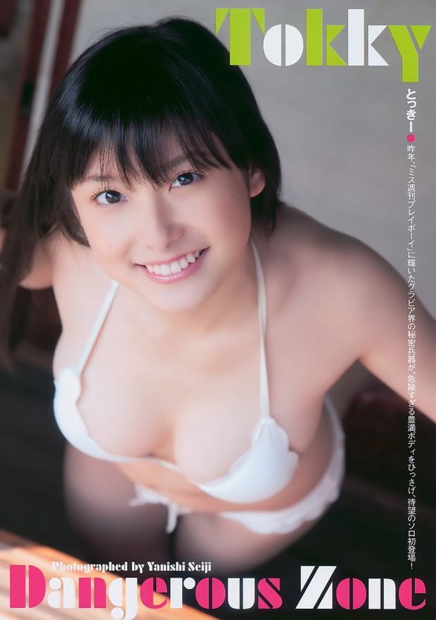 日本绝色美眉岩佐真悠子 超清纯(图6)