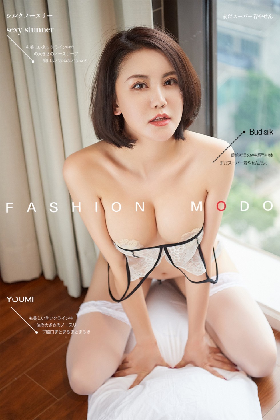 [YouMi尤蜜]Vol.261_嫩模乔雪私房黑色半透连体内衣+蕾丝内衣秀完美身材诱惑写真51P