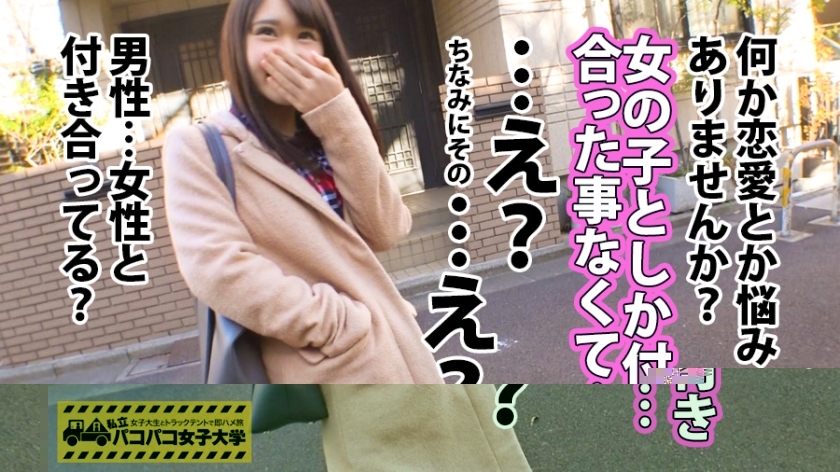 [300MIUM-198]ゆうこ 22岁 女子大生(人文学部3年) 配信専用