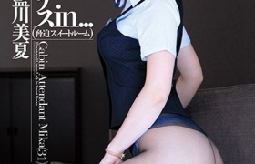 蓝川美夏出道至今作品