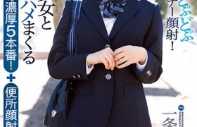 一条美绪(一条みお)出道至今作品