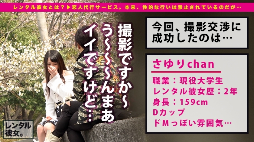 [300MIUM-233]さゆり 21才 女子大生