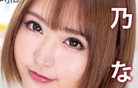 彩乃奈奈出道至今作品