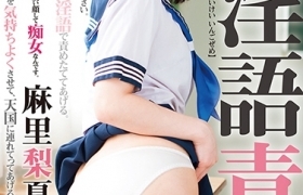 麻里梨夏出道至今作品