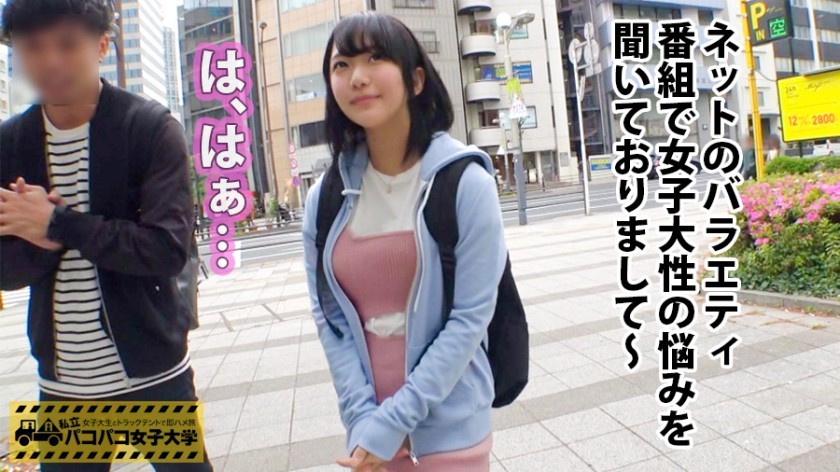 [300MIUM-253]のぞみ 19岁 女子大生(文学部2年) 単品動画