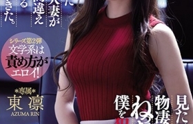 东凛出道至今作品
