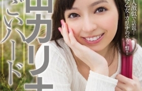 西田卡莉娜出道至今作品