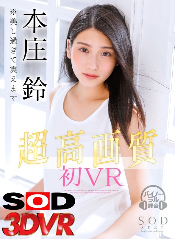 DSVR-345
