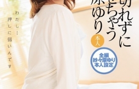 纱纱原百合出道至今作品番号全集