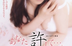 水城奈绪出道至今作品