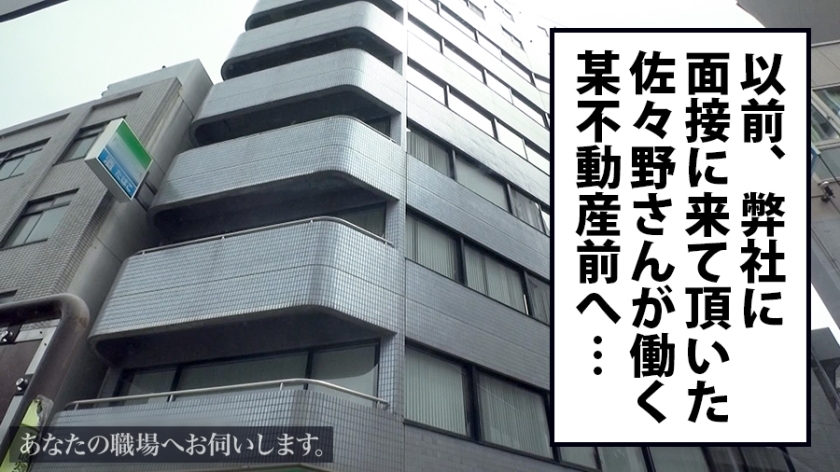 [300MIUM-281]佐々野さん 24岁 公寓销售 企画