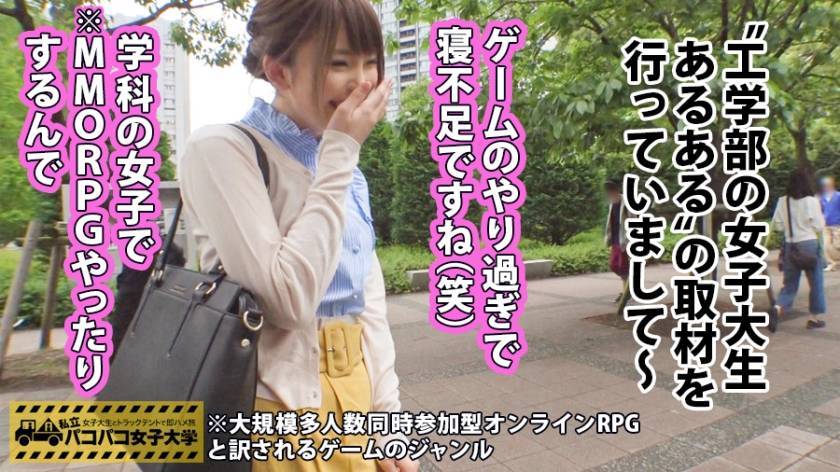 [300MIUM-261]のあちゃん 21岁 女子大生(工学部3年生) 美少女