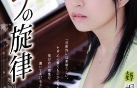 根尾朱里出道至今作品