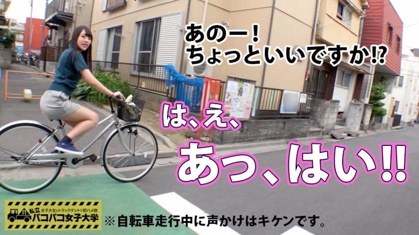 [300MIUM-276]あかり 22岁 女子大生(幼儿教育学部4年) 単品動画