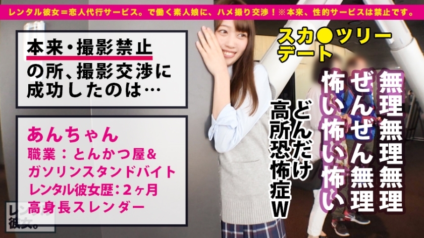 [300MIUM-287]あん 19岁 自由职业者 独占配信