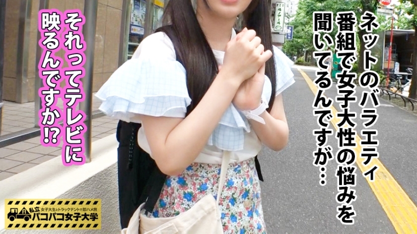 [300MIUM-274]かのんちゃん 19岁 女子大生(文学部2年生) 単品動画