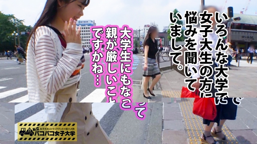 [300MIUM-285]ここちゃん 21岁 女子大生