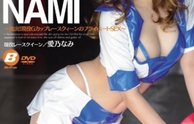 爱乃娜美出道至今作品
