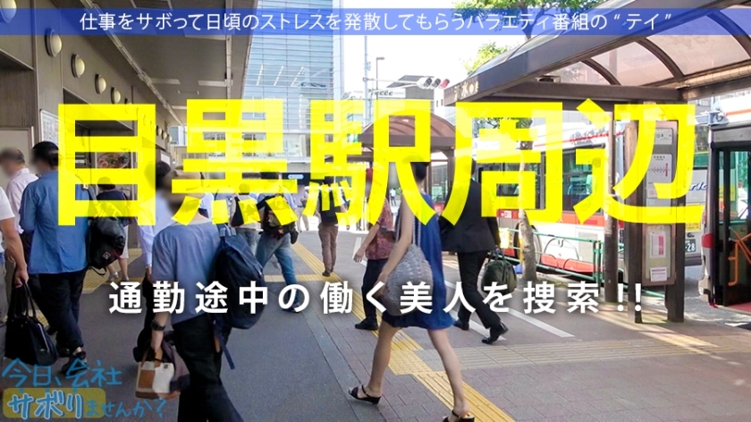 [300MIUM-628]りのちゃん 23岁 芭蕾舞讲师