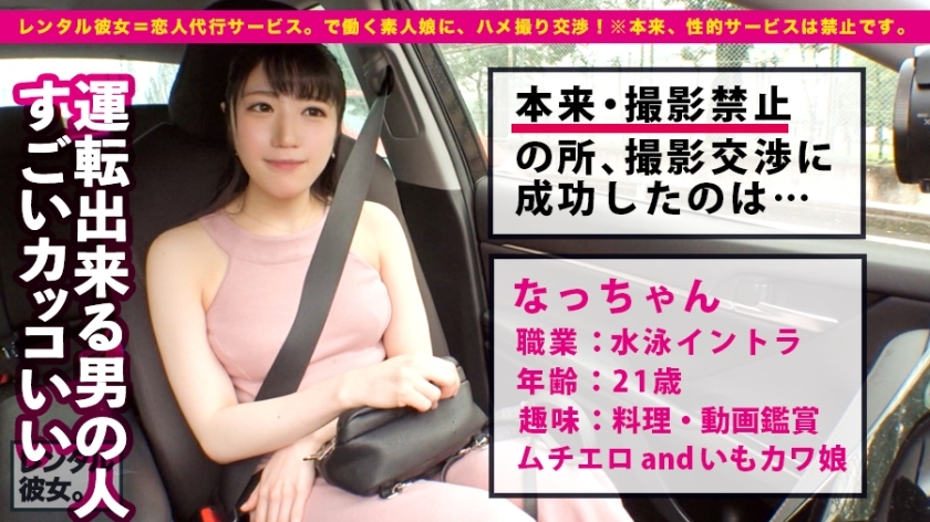 [300MIUM-626]なっちゃん 21岁 游泳教练