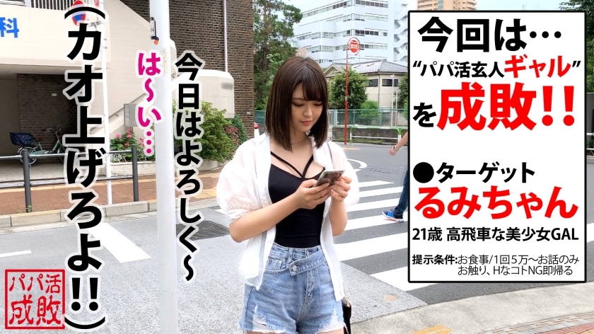[300NTK-419]るみ/21岁 単品動画