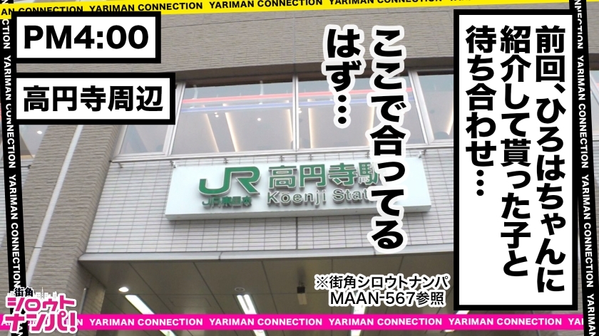 [300MAAN-570]さやか 18岁服装行业 配信専用