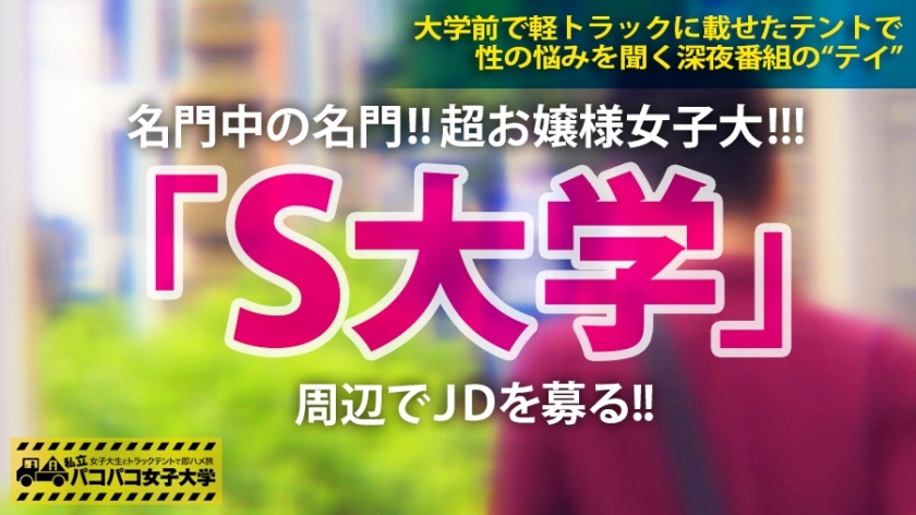 [300MIUM-618]りのちゃん 21岁 S职业学院 教养学部3年生 配信専用动画
