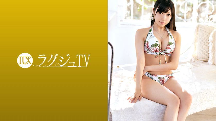 [259LUXU-1273]日向由梨 25岁 服饰デザイナー