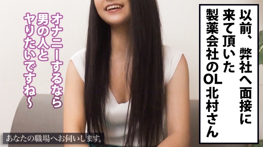 [300MIUM-312]北村さん 24岁 医薬品通贩会社 単品動画