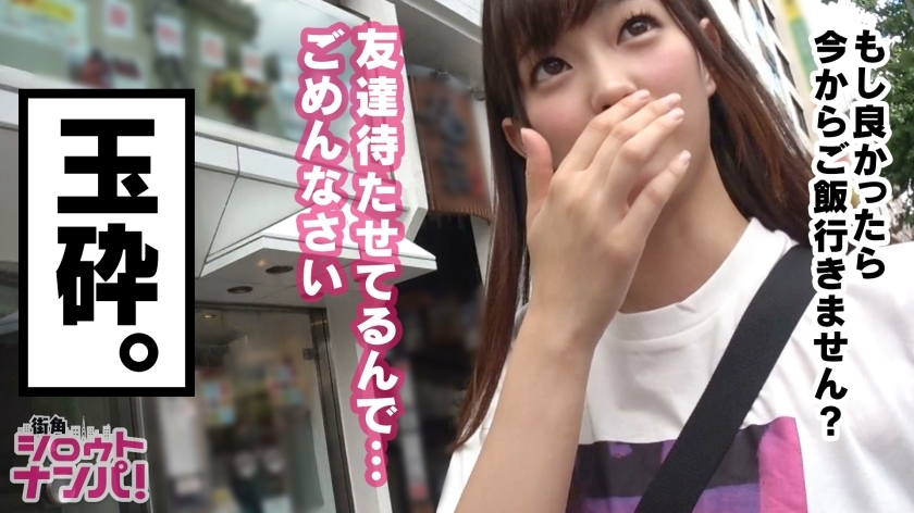 [300MAAN-272]あかりん 21岁 职业学院3年生 女子大生
