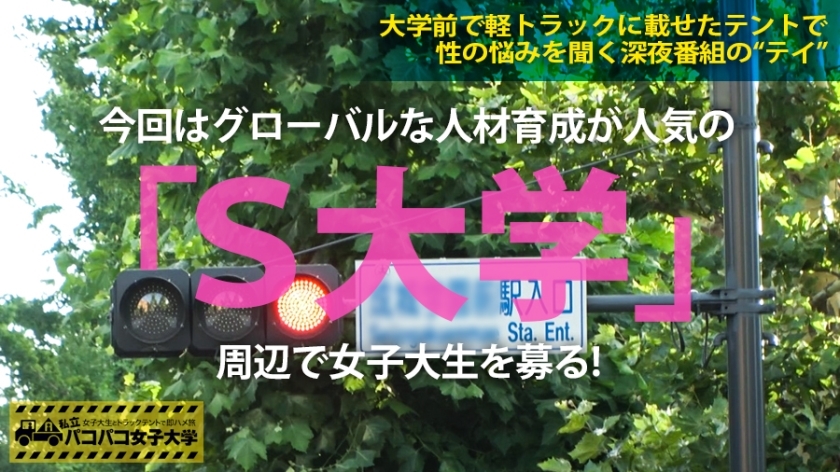 [300MIUM-297]あこちゃん 22岁 女子大生(经济学部4年生) 美少女