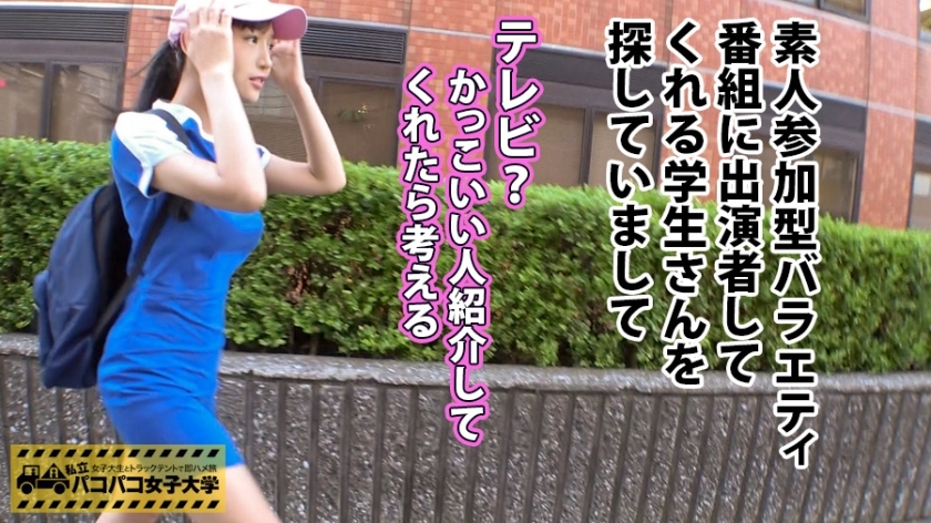 [300MIUM-290]あいさん 20岁 女子大生(看护学部2年生) 素人