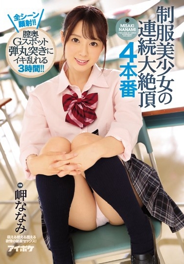4IPX-051
