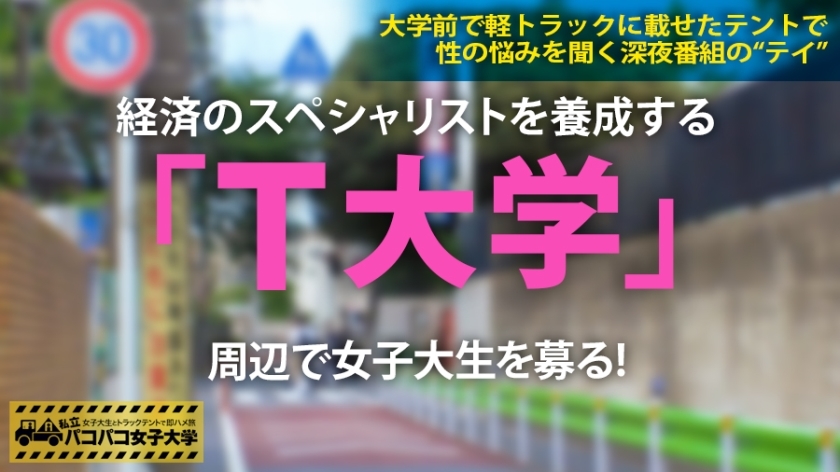 [300MIUM-306]ありさちゃん 19岁 女子大生(商学部2年生) 配信専用