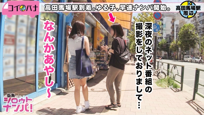 [300MAAN-275]ゆり 20岁 女子职业学院(2年生) 女子大生