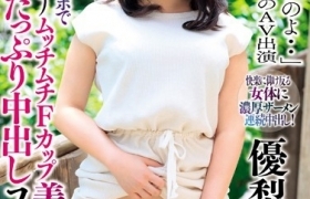 优梨舞奈出道至今作品