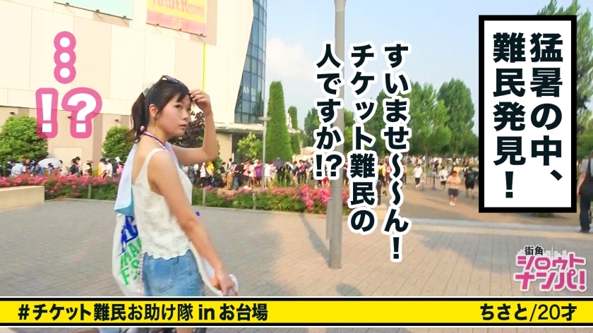 [300MAAN-292]ちさと 20岁 冰淇淋店员単品動画