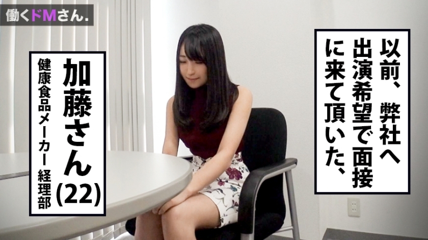 [300MIUM-329]加藤さん 23岁 健康食品厂家经理 女子大生
