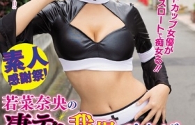 若菜奈央出道至今作品